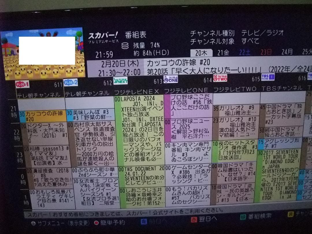 TZ-HR400P　全受信 　正規ICとスカパーIC付　視聴できなくなっても安心