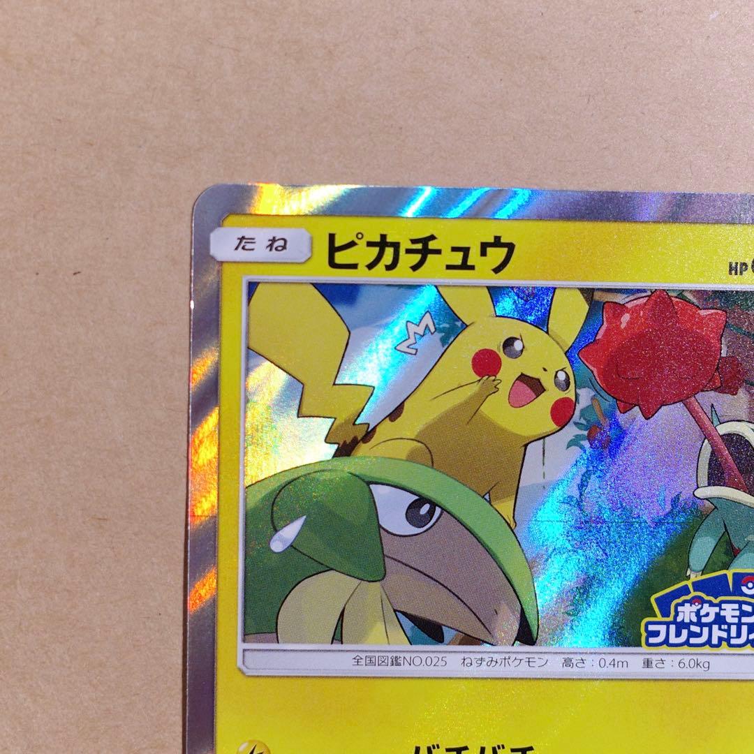 ピカチュウ プロモ 227/SM-P フレンドリィショップ ③