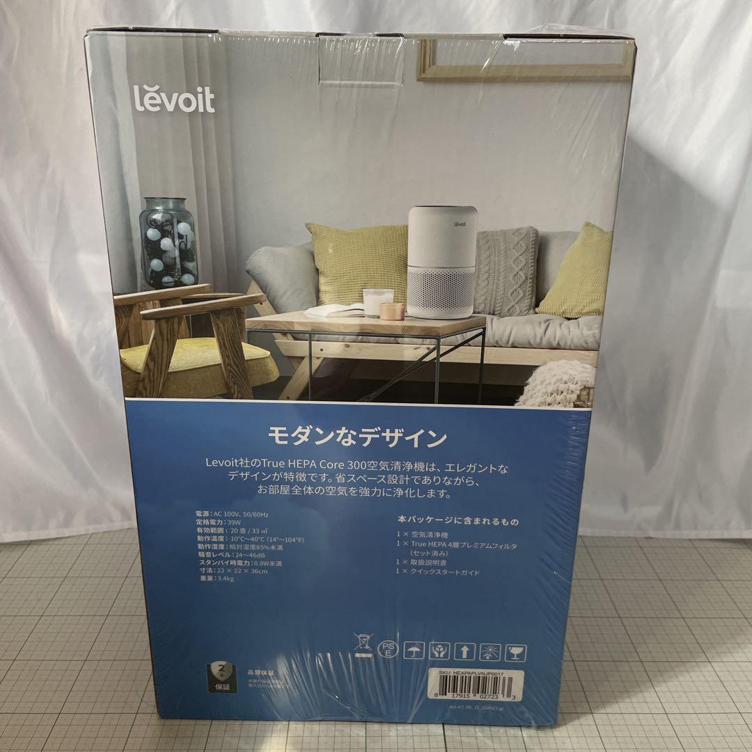 新品■Levoit (レボイト) 空気清浄機 クラシックモデル Core 300