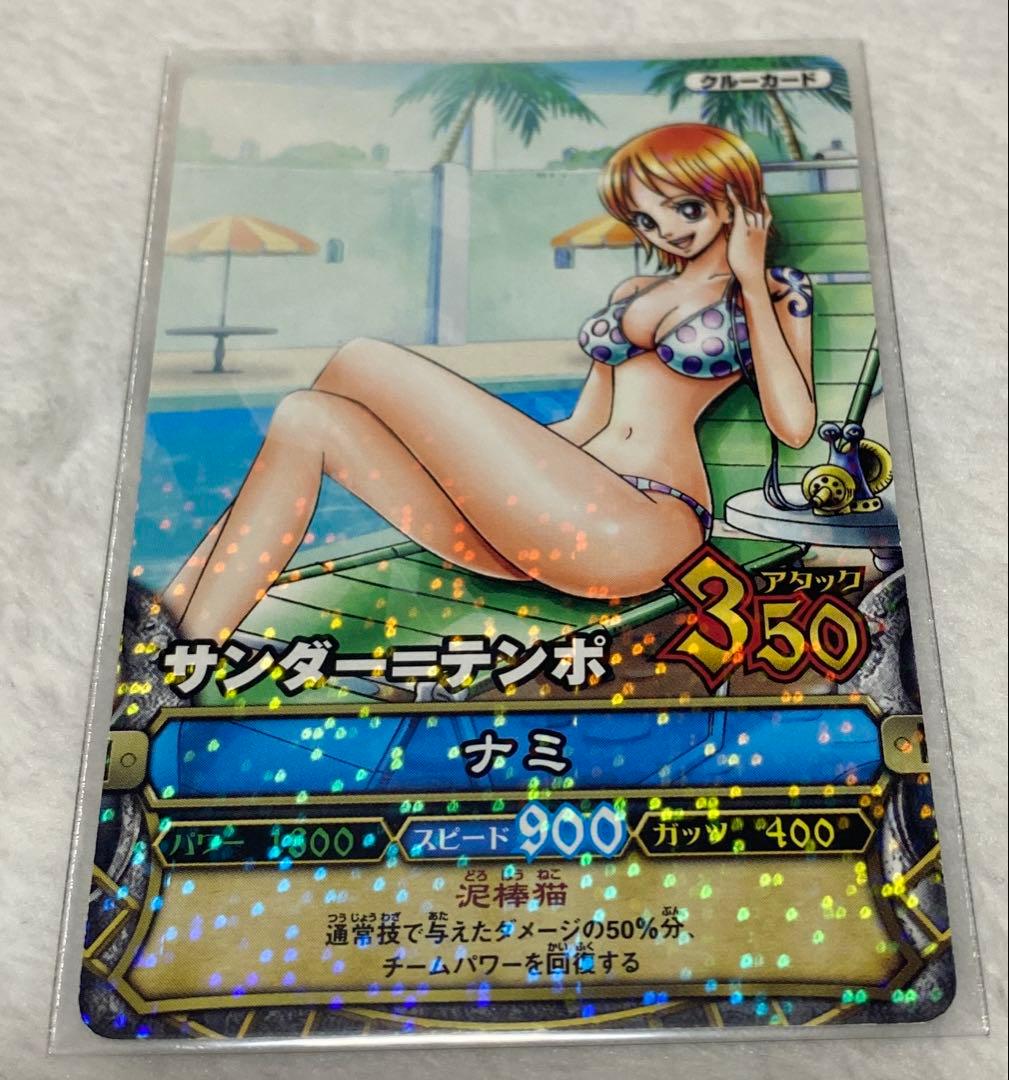 ワンピース ベリーマッチ ナミセット (希少)