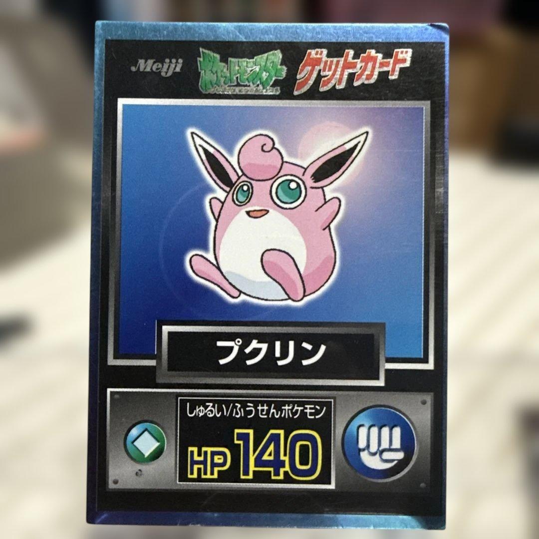 ゲットカード12枚まとめ売