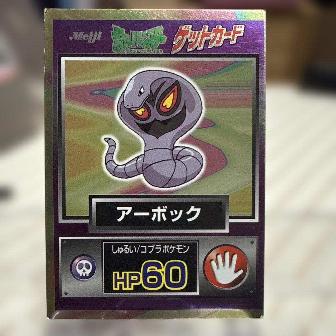 ゲットカード12枚まとめ売