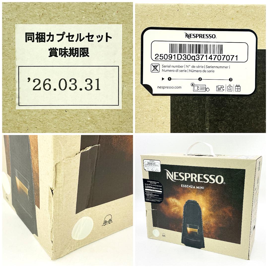 ネスプレッソ カプセル式 エッセンサ ミニ 2025年製 R8SC66