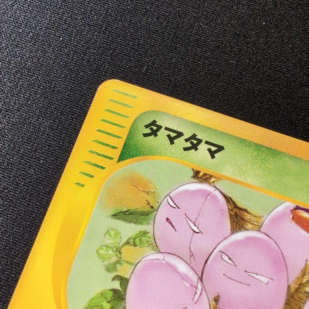 【極美品】タマタマ・ナッシー ポケモンカードセット　カードweb