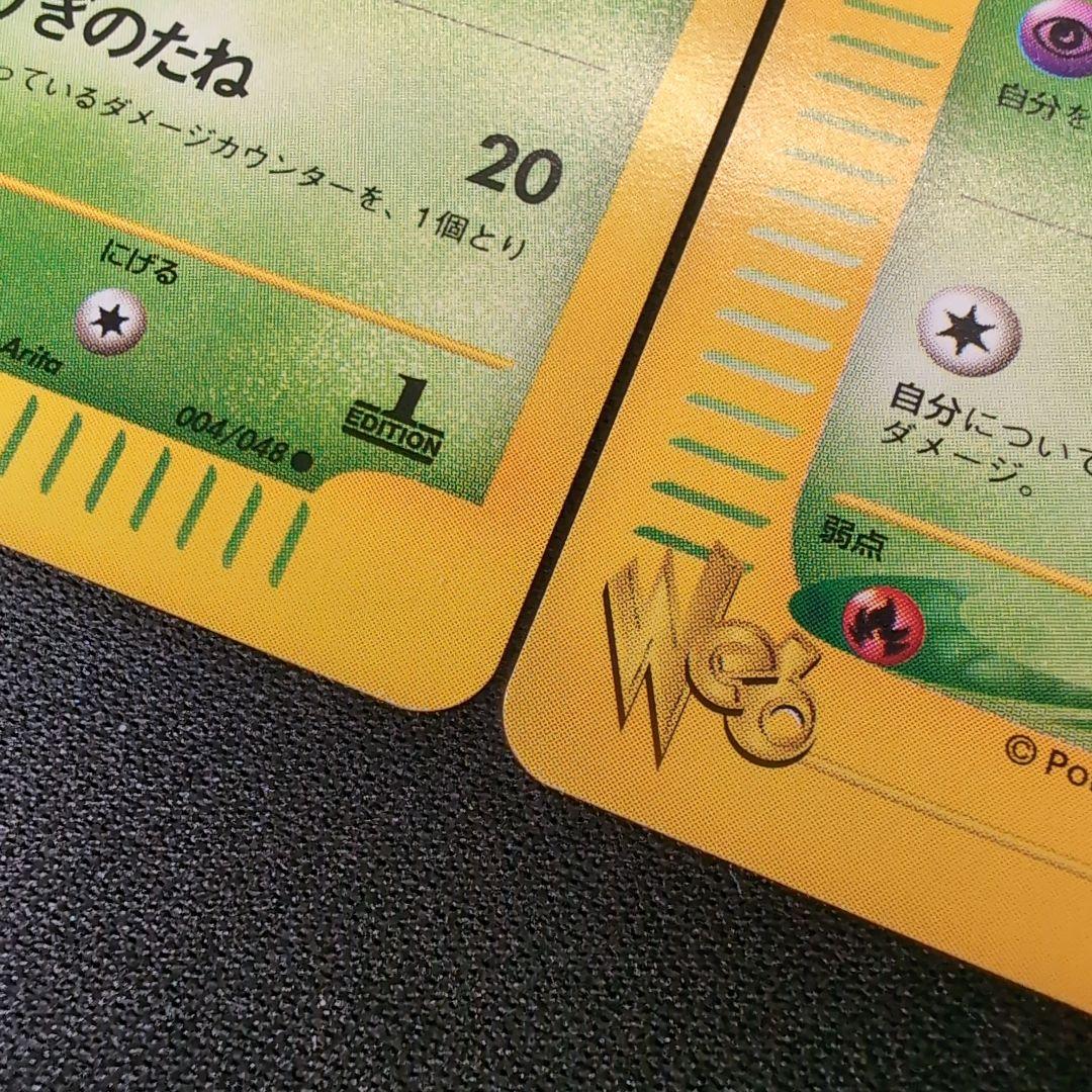 【極美品】タマタマ・ナッシー ポケモンカードセット　カードweb