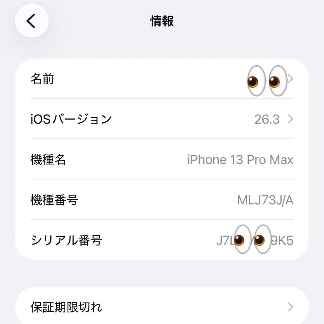 【美品】Apple iPhone 13 Pro Max シエラブルー 128GB