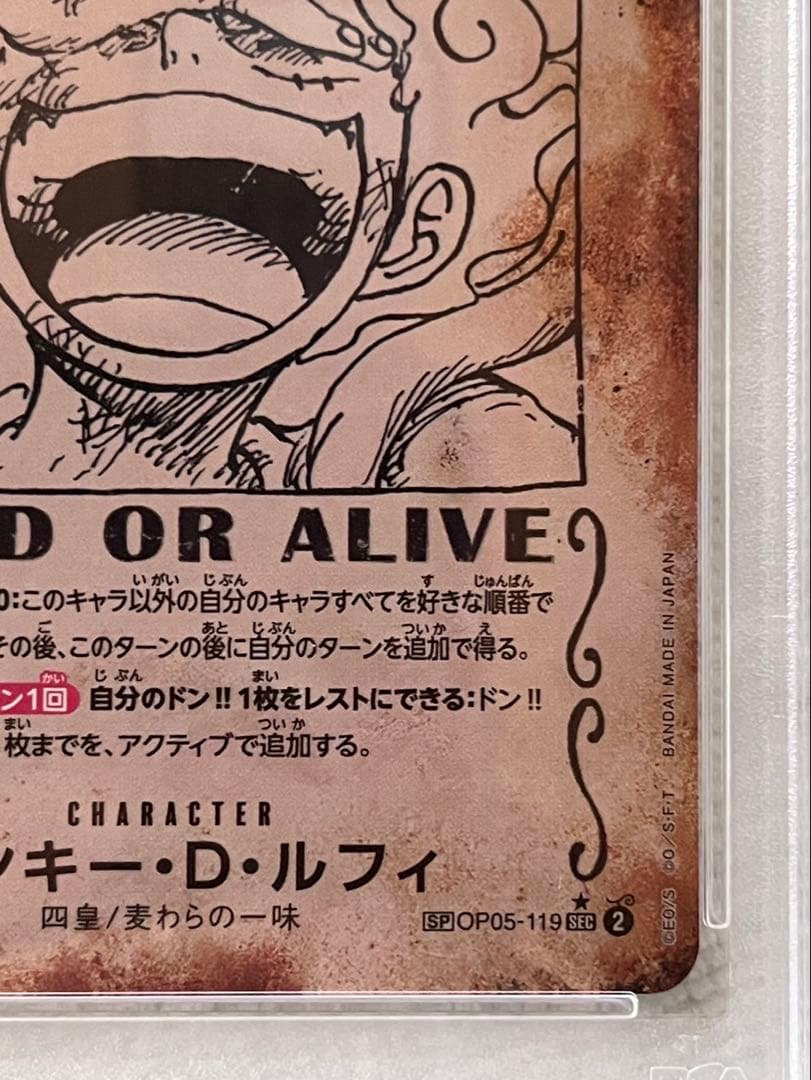 PSA10 モンキー・D・ルフィ ニカ　ニカルフィ　手配書