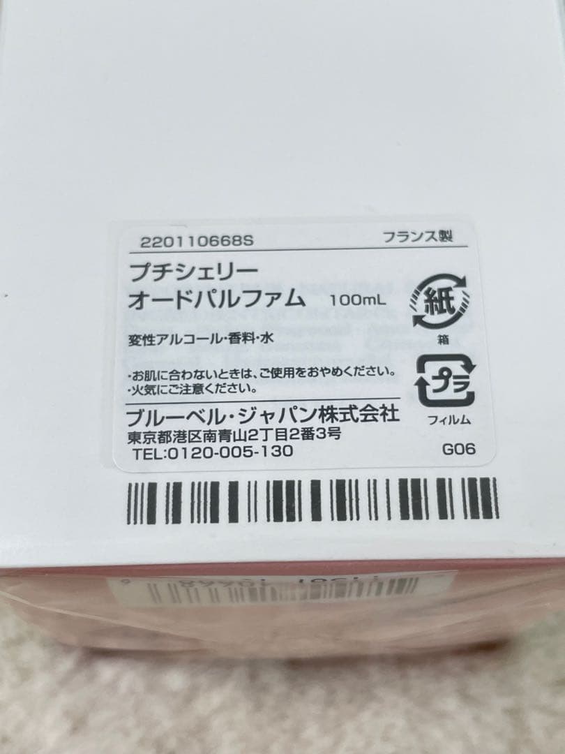 GOUTAL PETITE CHERIE オードパルファム 100ml