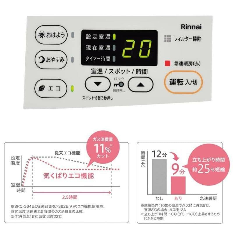 【新品未開封】ガスファンヒーター　SRC-365E　都市ガス用　2mガスコード付