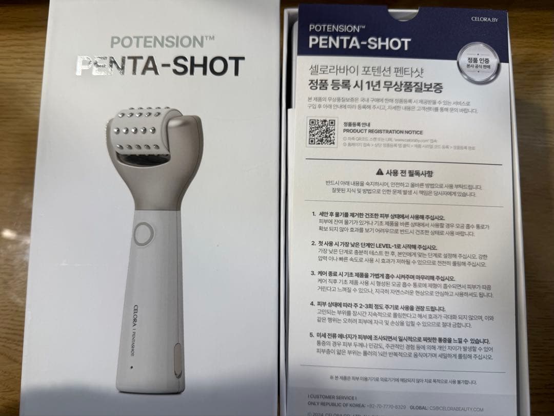 POTENSIONPENTA-SHOT美顔器CELORABYペンタショット正規品