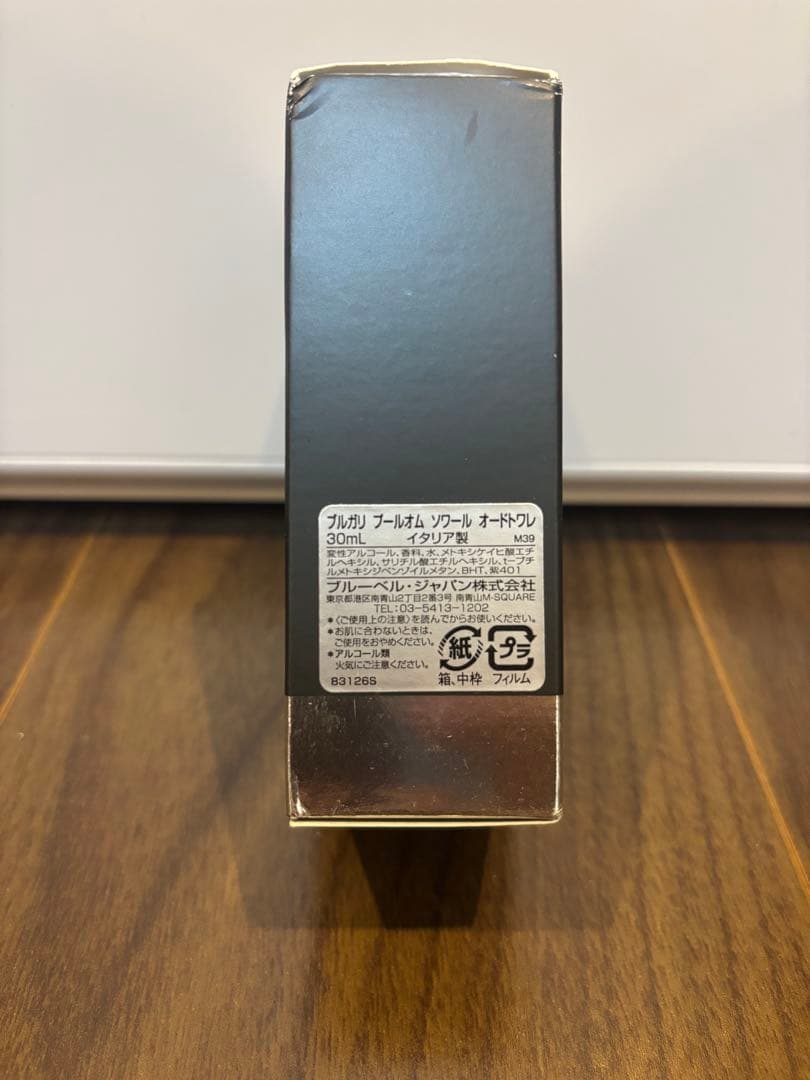 【新品・未使用】ブルガリ プールオム ソワール オードトワレ 30ml
