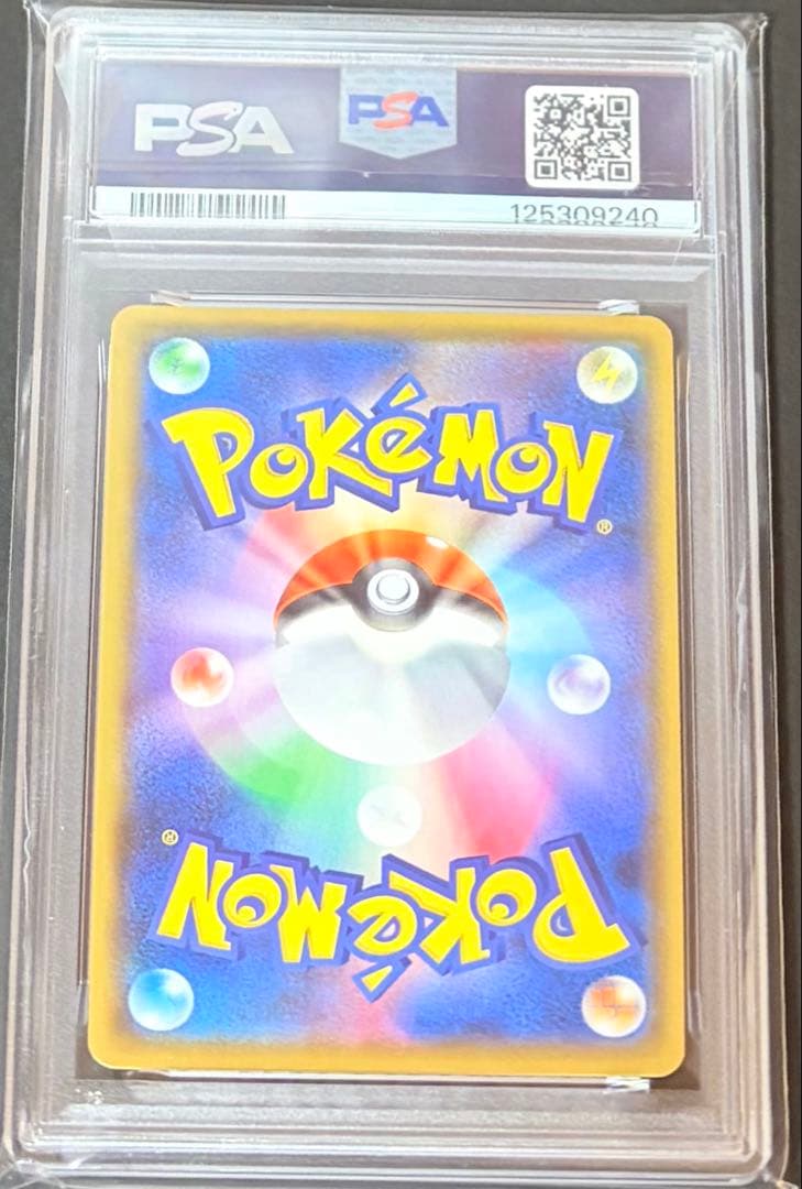 PSA10 カメックス s8a-P 003/025 25th PROMO