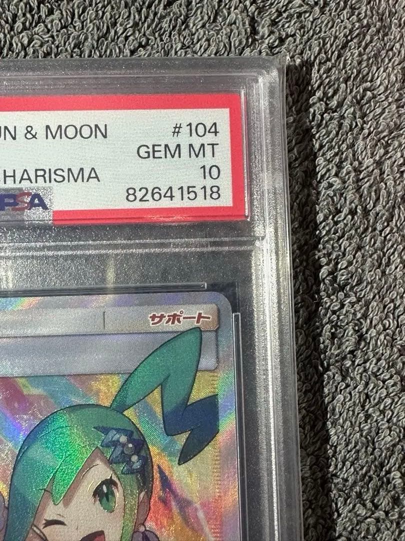 PSA10 ルチア SR 104/096