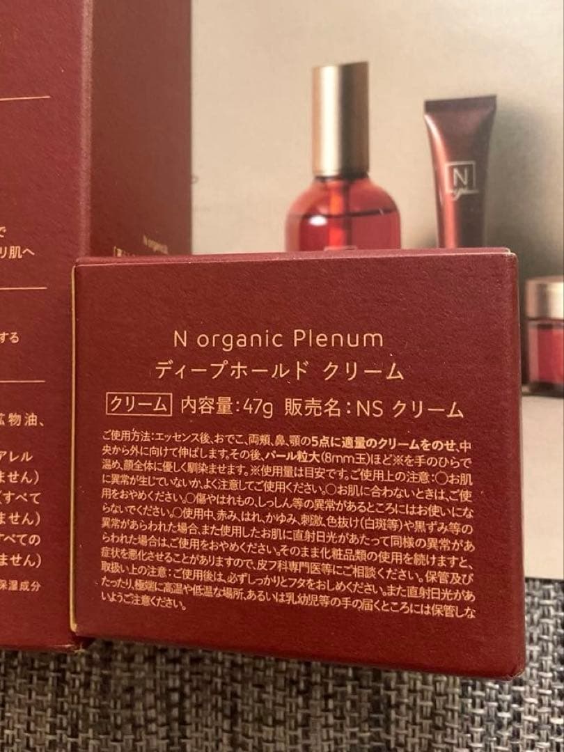 Nオーガニックプレナム　ローション　クリーム　セット