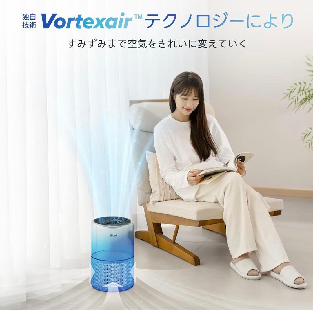Levoit 空気清浄機 進級プラズマ付きモデルCore300 Pro 20畳