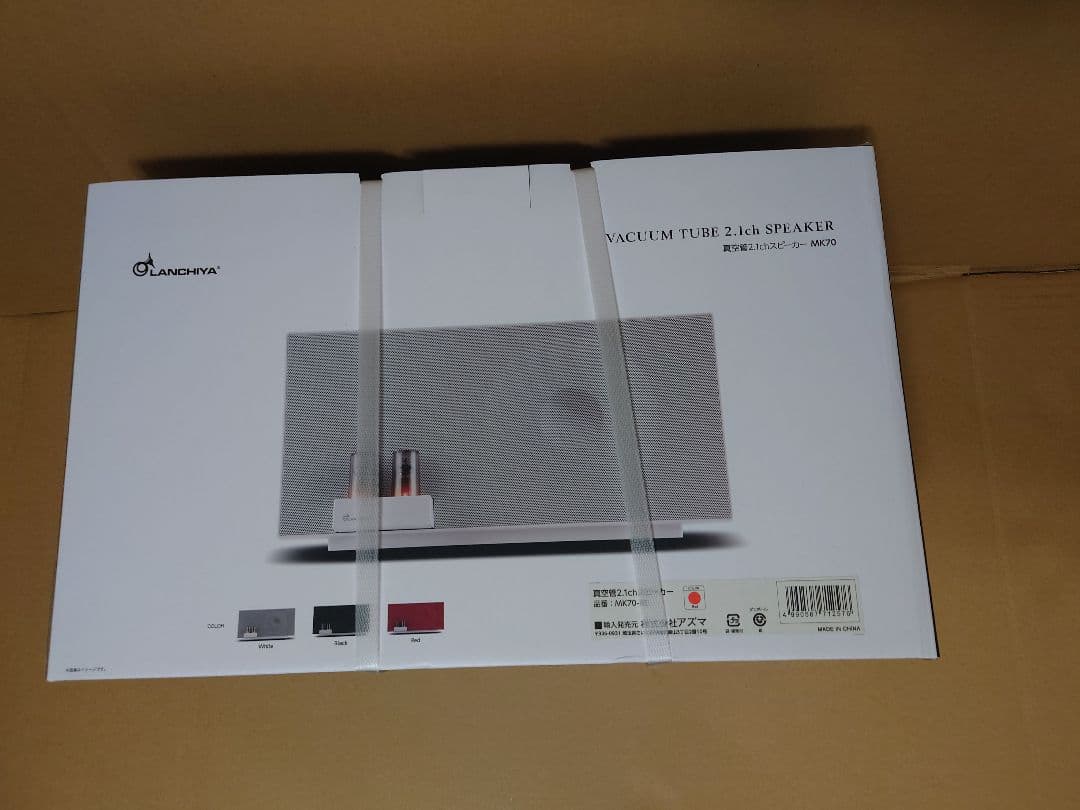 アズマ　LANCHIYA 真空管2.1chスピーカー　新品未使用　ブルートゥース
