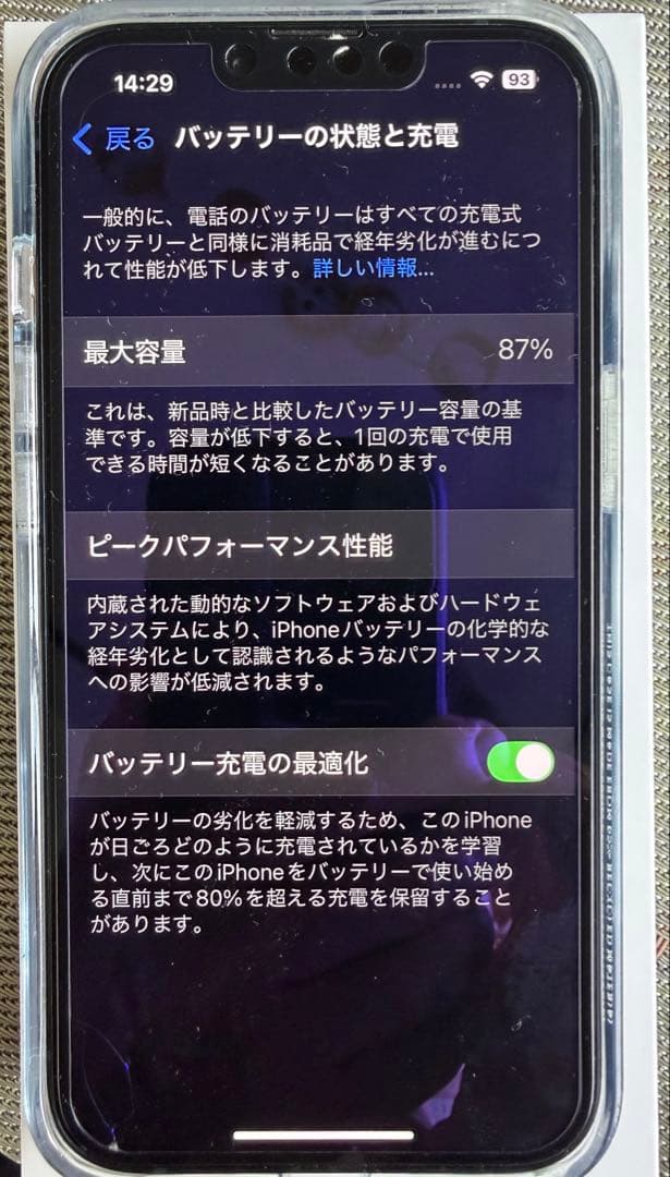 iPhone14 本体　ミッドナイト　256GB