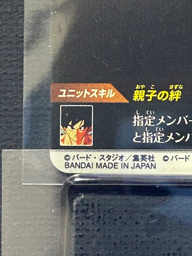ま*ち様 【美品】ドラゴンボールスーパーダイバーズ40thパラレル　孫悟天孫悟飯
