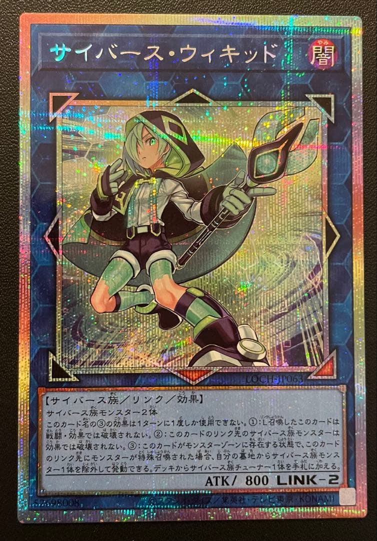 遊戯王　リンクまとめ　(プリズマ) 合計４枚