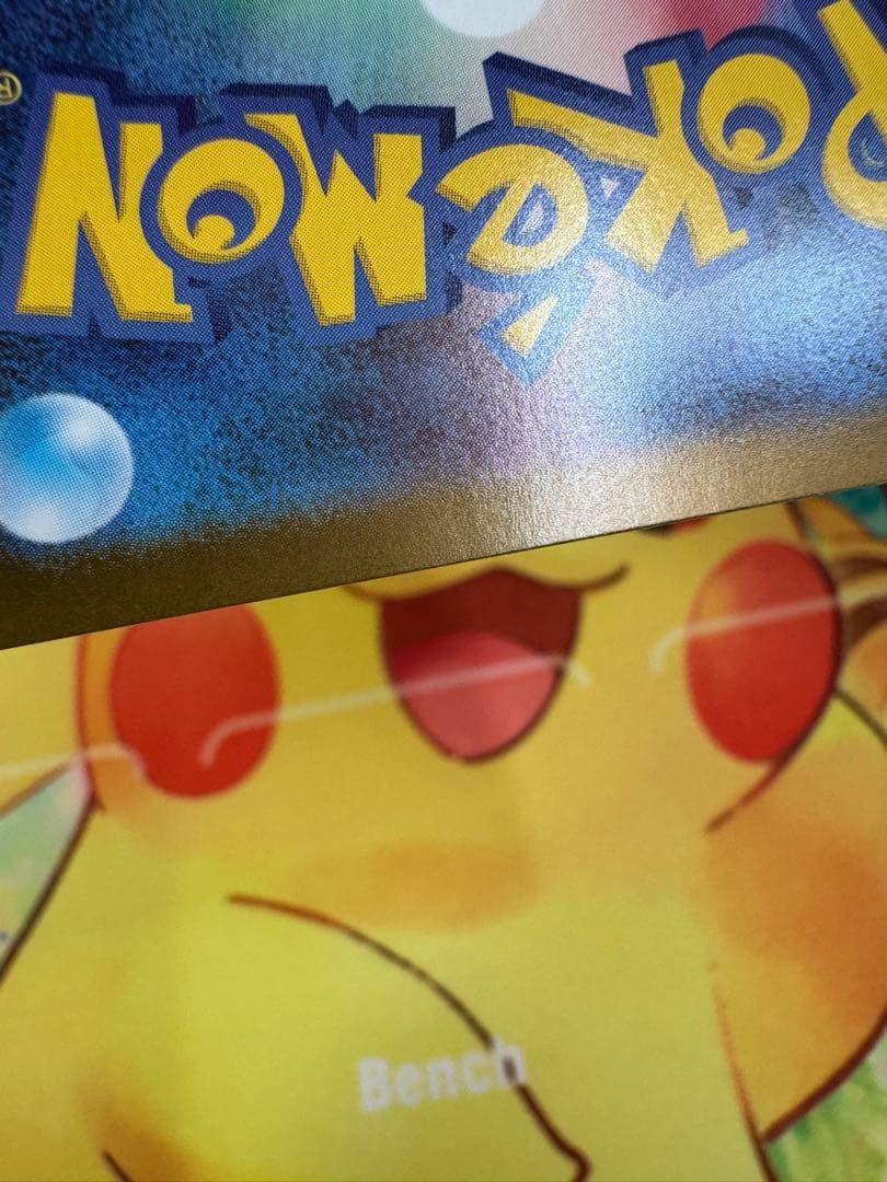 ポケモンカード ピカチュウex SAR スタートデッキ100