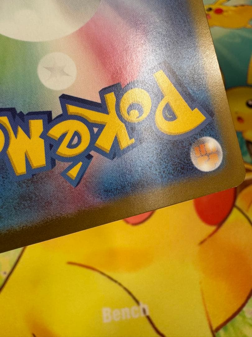 ポケモンカード ピカチュウex SAR スタートデッキ100