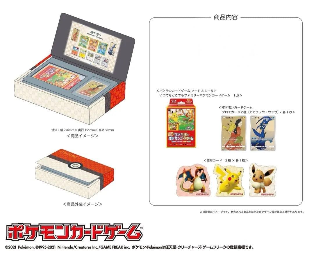 【切手取出し済み】ポケモン切手BOX 見返り美人・月に雁 ピカチュウ ウッウ