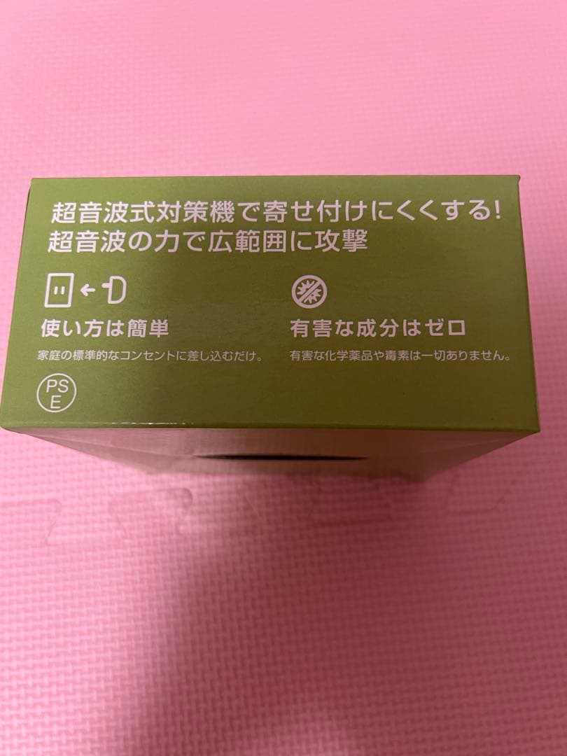 超音波式ゴキブリブロッカー