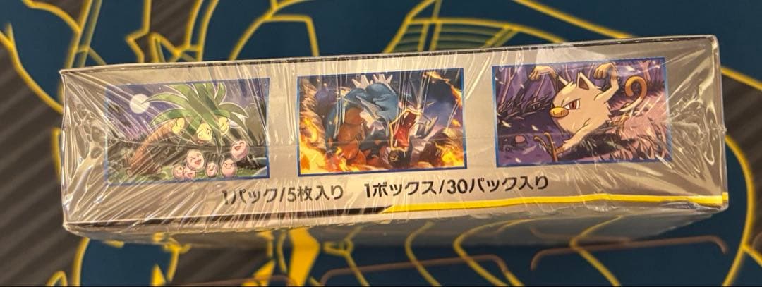 ポケモンカード　タッグボルト　シュリンク付き 未開封BOX