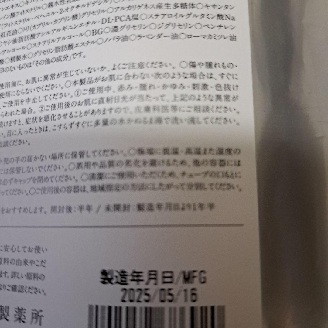 再春館製薬　ドモホルンリンクル　薬用クリームc　Cream20　30g