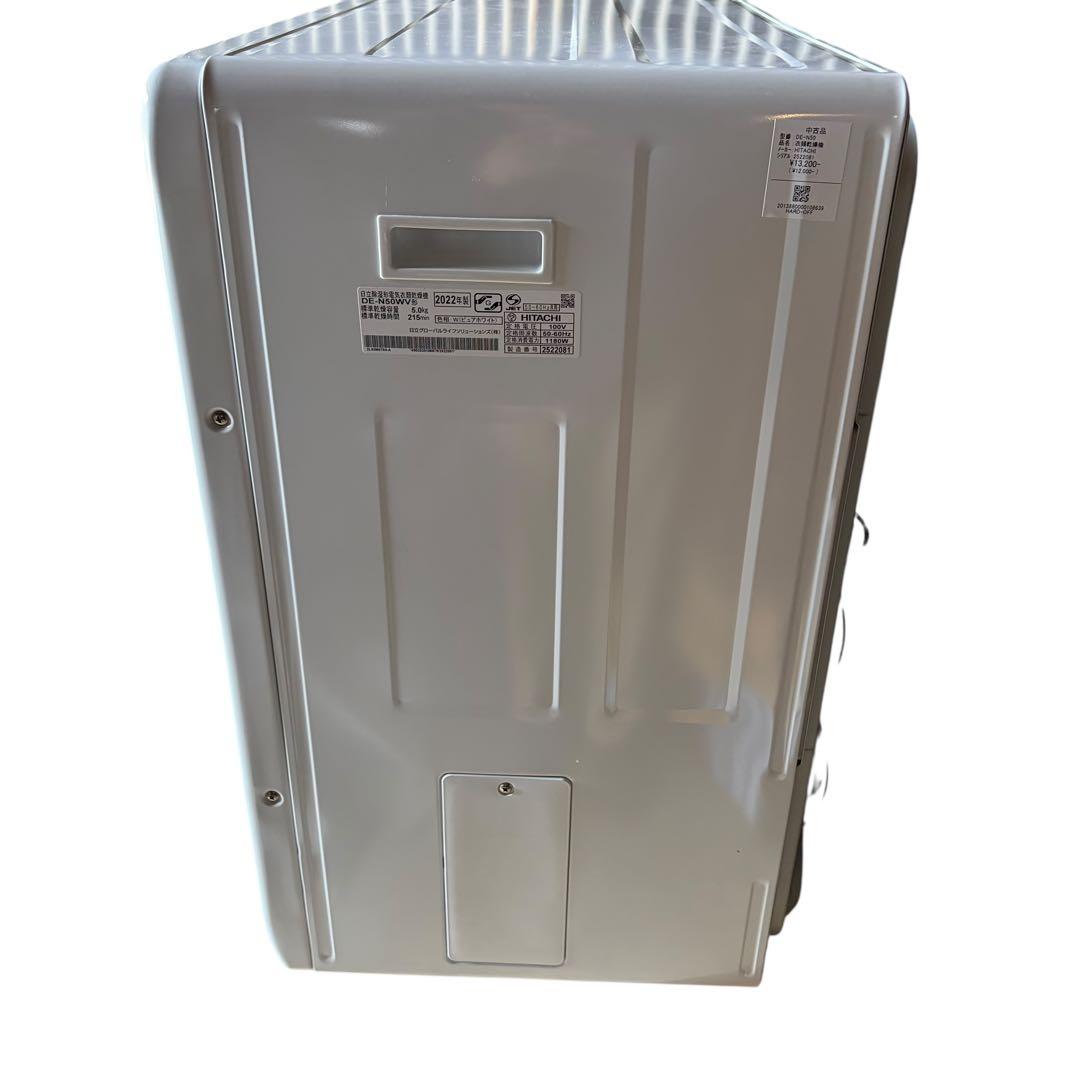 【極美品】日立　衣類乾燥機　5kg DE-N50W