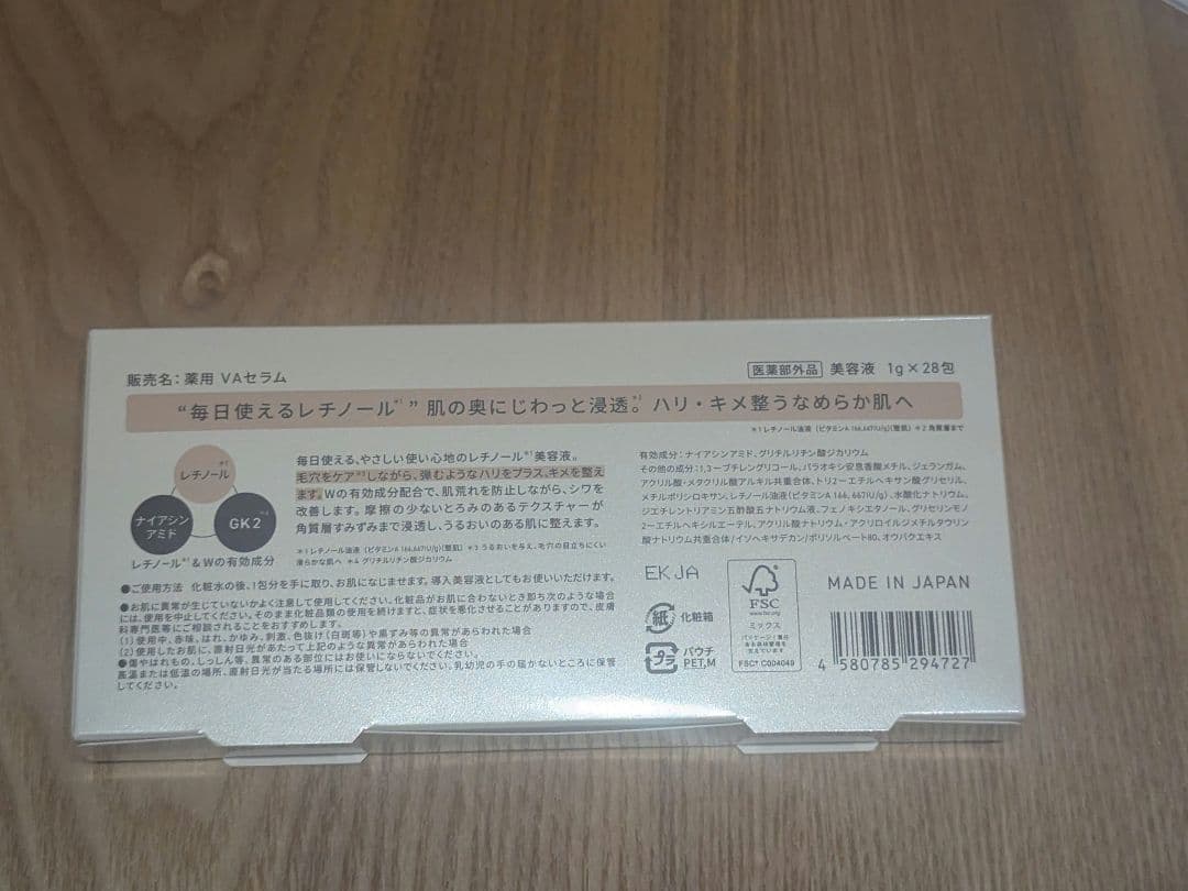 正規品 アンダーノイル タイムレスジェリーセラム＋ユンス VA セラム