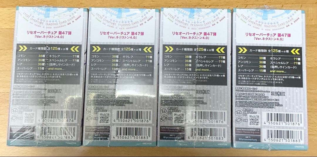 lycee リセ オーバーチュア★ ネクストン4.0 4box 特典付シュリンク