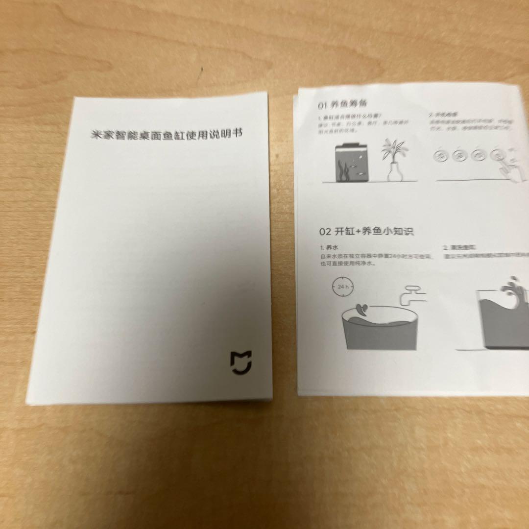 Xiaomi シャオミ Mijia スマートデスクトップ水槽 10L 家庭用水槽