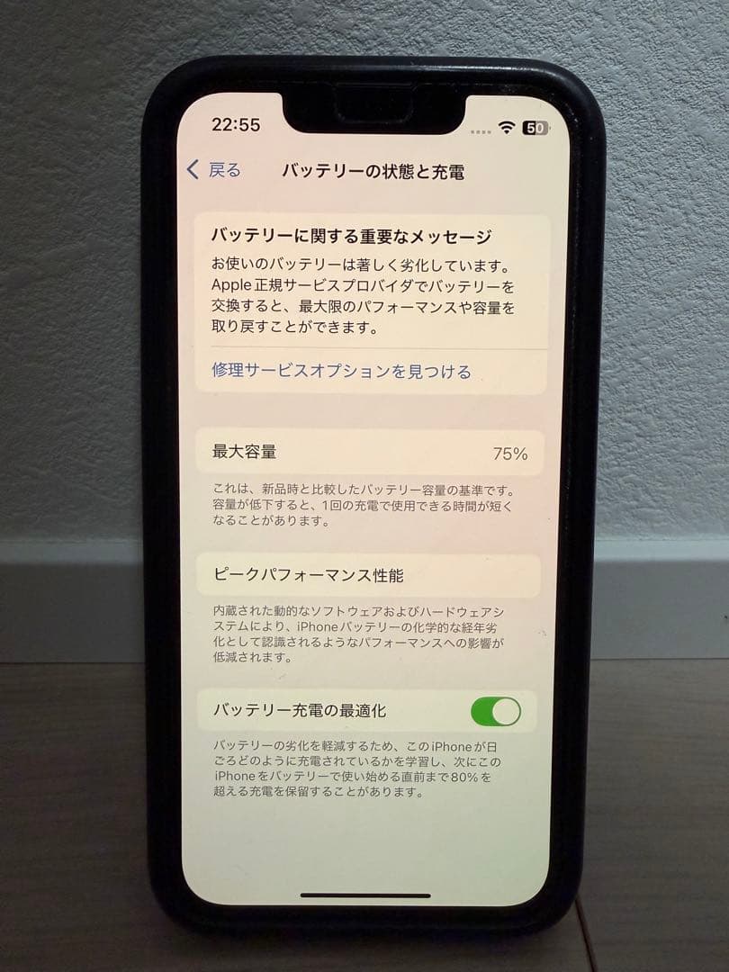 iPhone 13 mini ミッドナイト 128GB