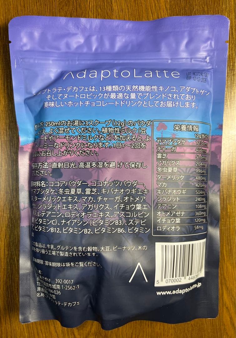 【a.s】Adaptolatte デカフェ360g×2袋