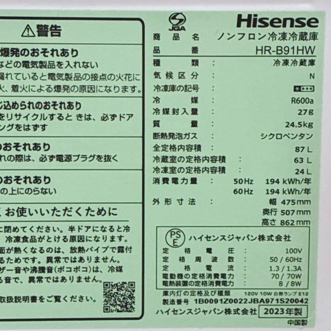 ◇大阪府神戸市配達無料5ヶ月保証◇2023年！ハイセンス冷蔵庫◇ハイアール洗濯機
