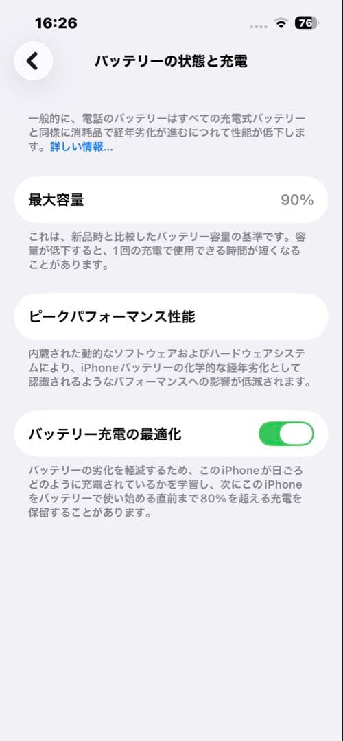 美品iPhone 13 128GB simフリー　ミッドナイト　バッテリー90%