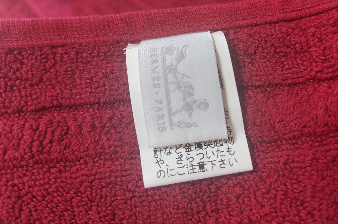 HERMES 100%コットン バスタオル
