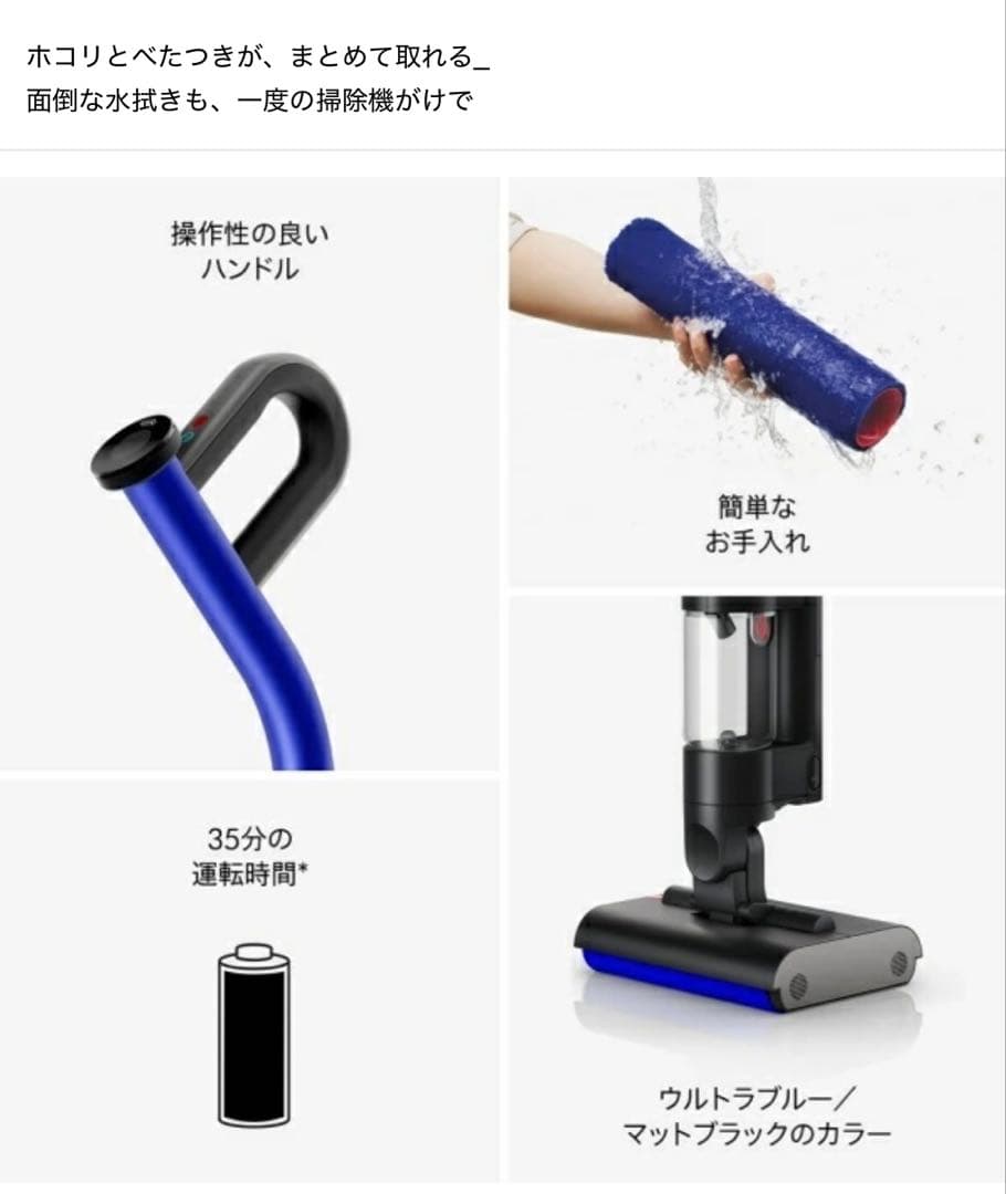 WashG1　（WR01）新品で未開封 ダイソン、Dyson 水拭きクリーナー