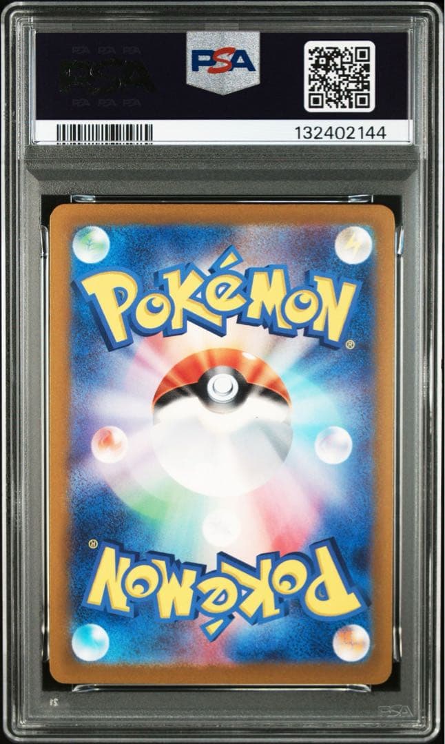 【PSA10】ポケモンカード　ピカチュウ　げきとうスパーク　ジムプロモ　2連番①