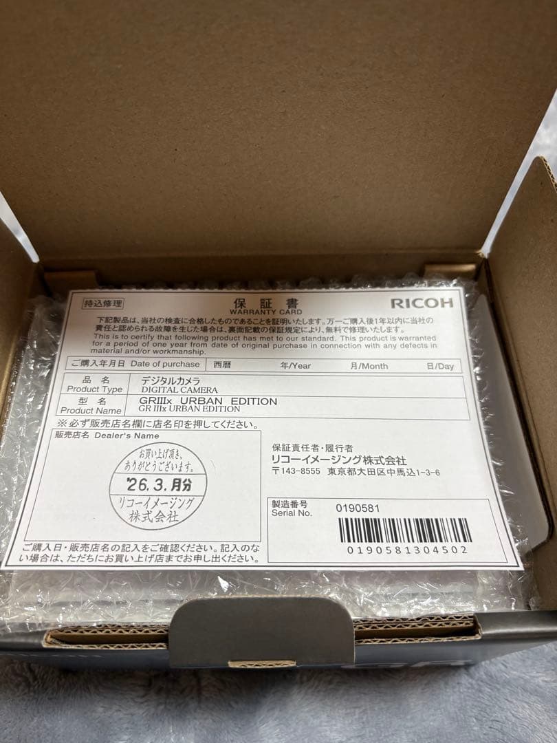 RICOH GR IIIx Urban Edition 未使用