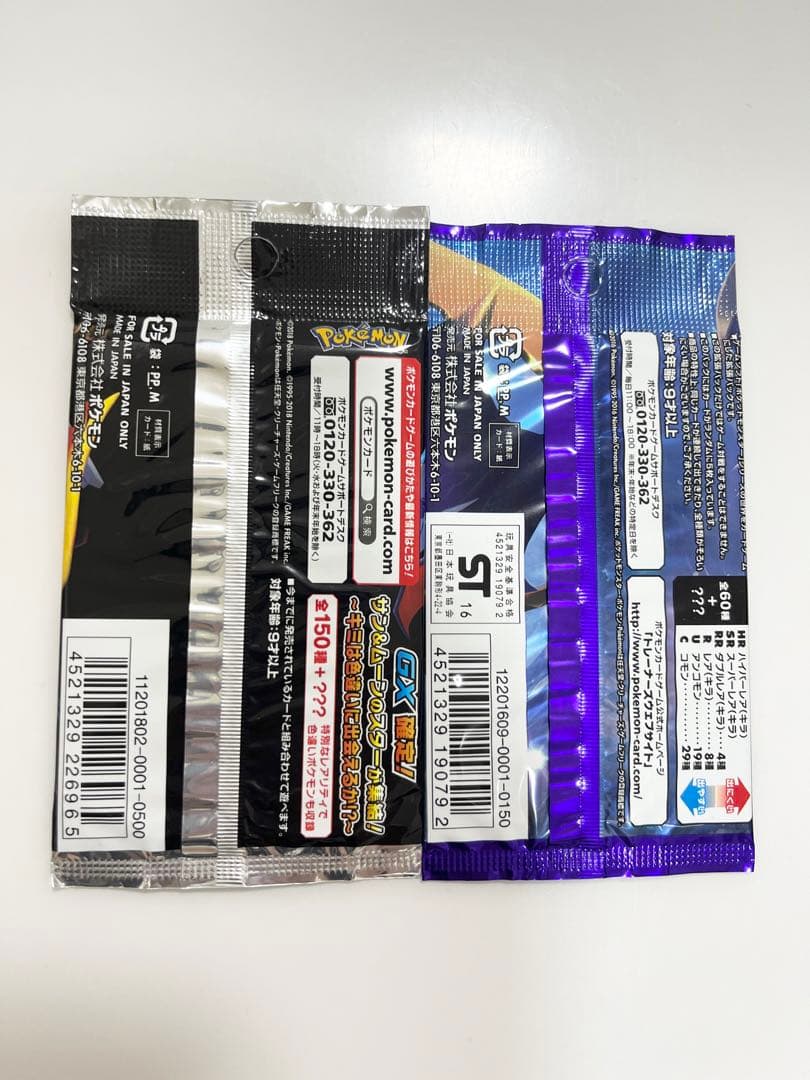 コレクションムーンポケモンカード未開封パック