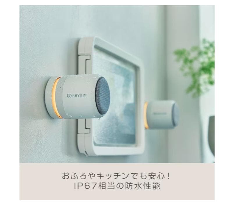 リズム Bluetooth スピーカー ライトグレー 9YYA30RH08 2箱