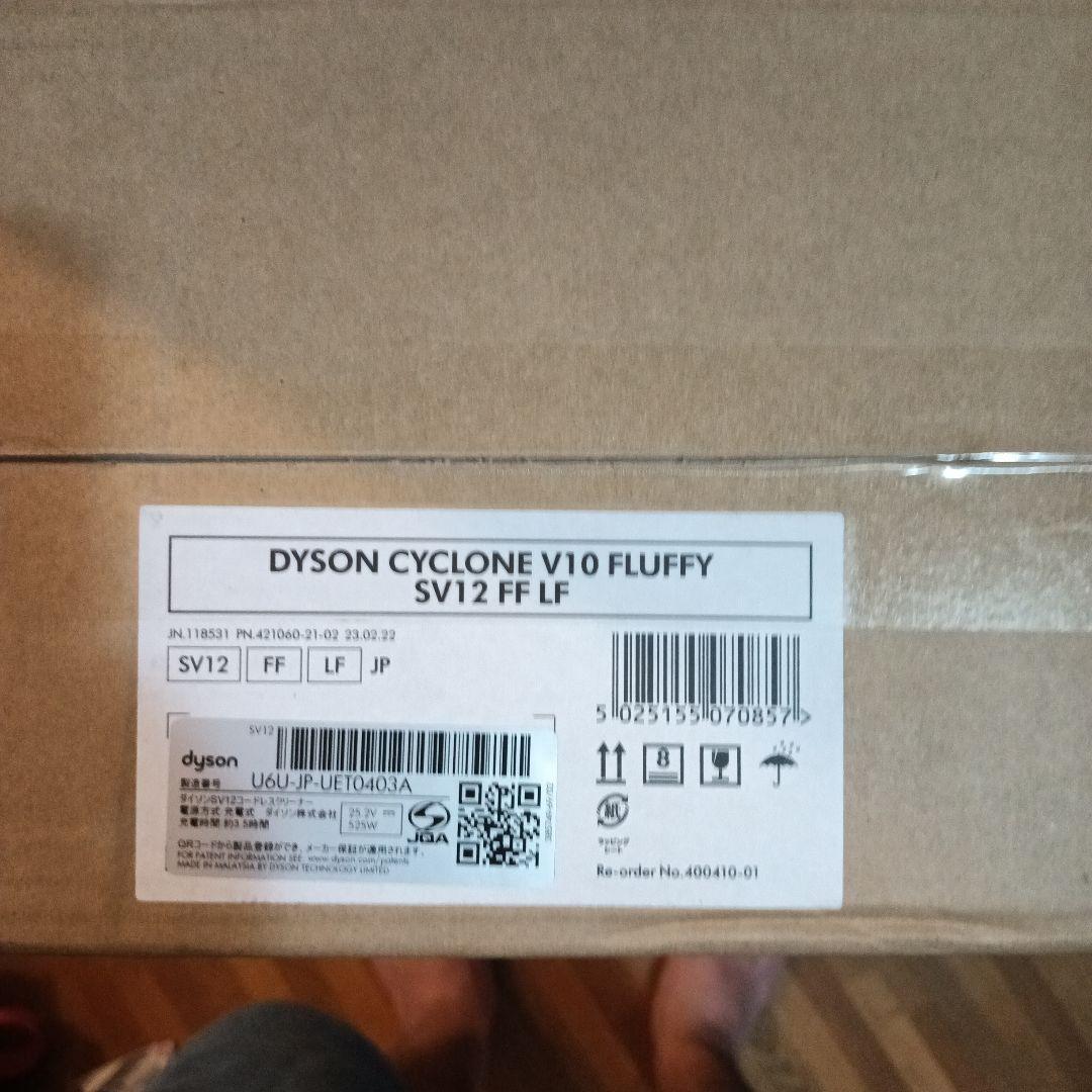 ダイソン　Dyson Cyclone V10 Fluffy SV12FFLF