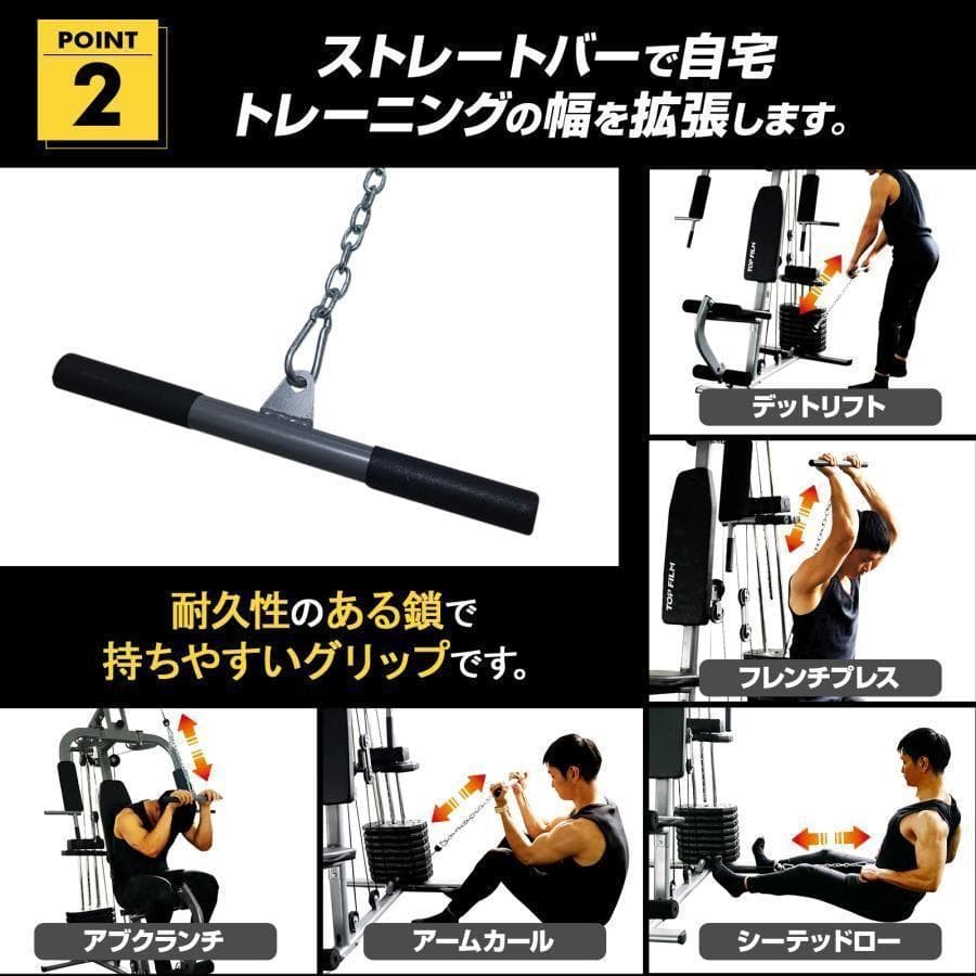 ホームジム トレーニングマシン ウエイトトレーニング マルチホームジム 2204