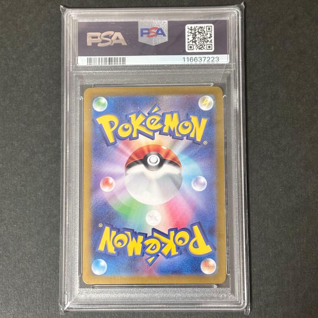 PSA10 ポケモンカード ミュウツー AR SV2a 183/165