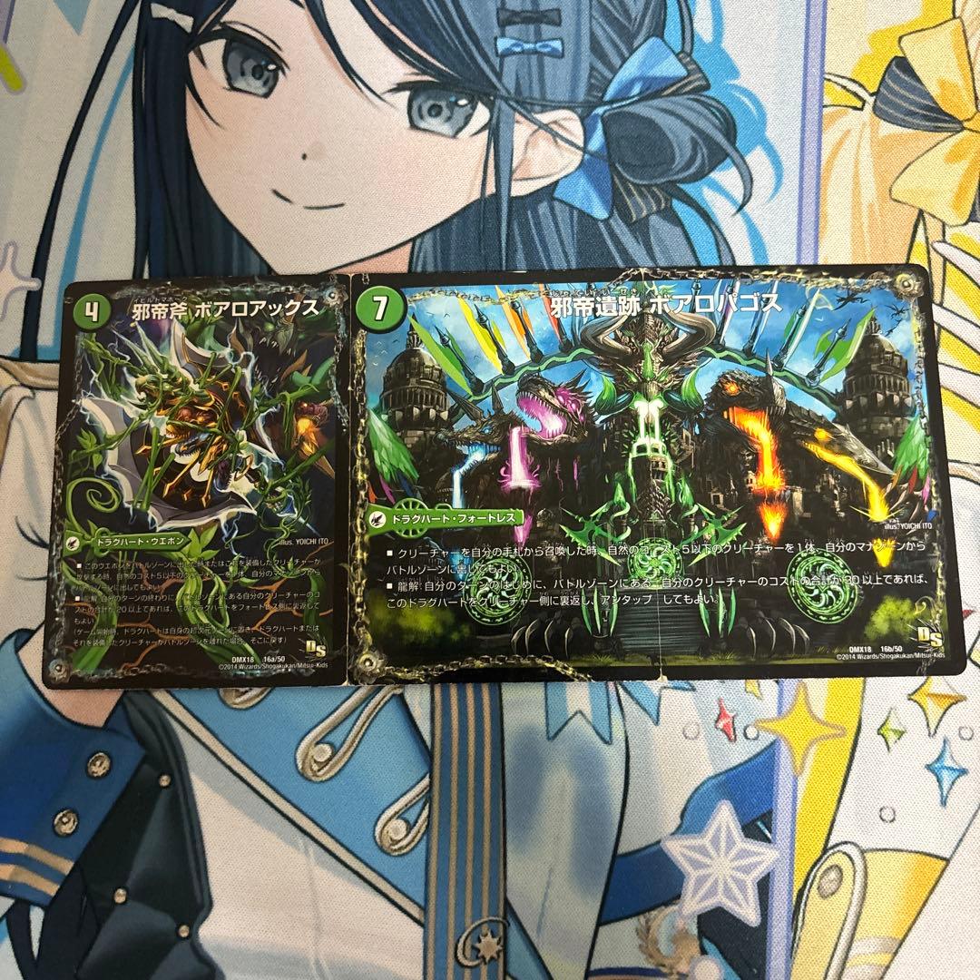 ボアロアックス デットアックス 初期 セット