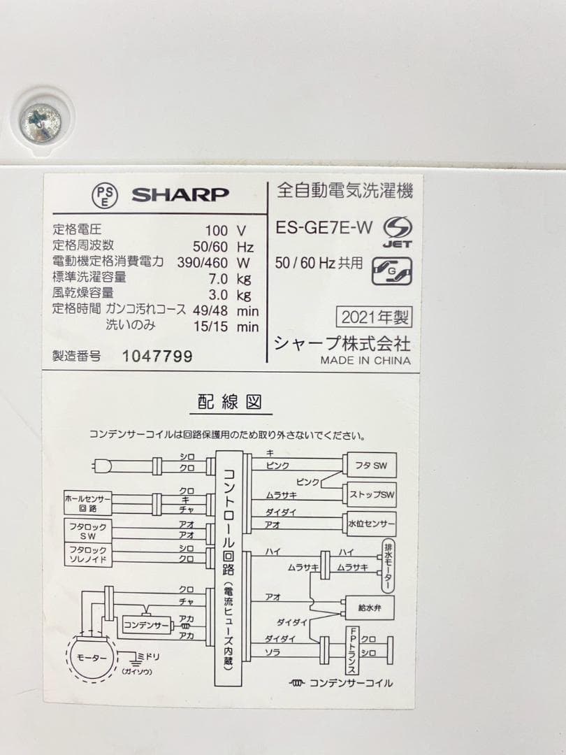 新生活応援 家電セット 冷蔵庫 洗濯機 一人暮らし 配送設置無料 M13e
