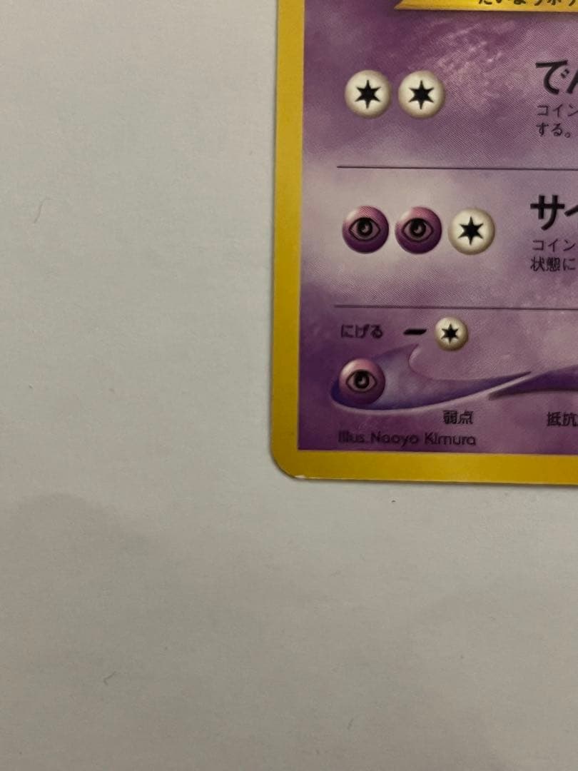 エーフィ_プレミアムファイル2 ポケモンカード　旧裏