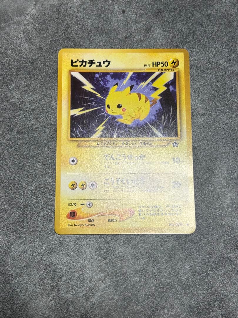 希少 ポケモンカードneo スターターパック 開封品　ルギア ピカチュウ 旧裏